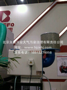 大使，北京工業(yè)油煙凈化器生產(chǎn)廠家