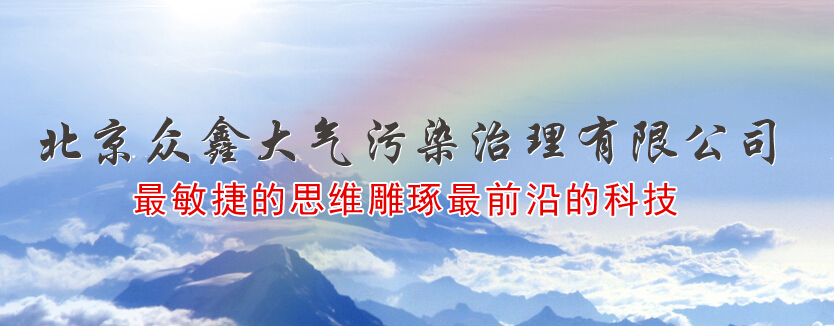 工業(yè)除塵設(shè)備具備“經(jīng)濟(jì)、”特性
