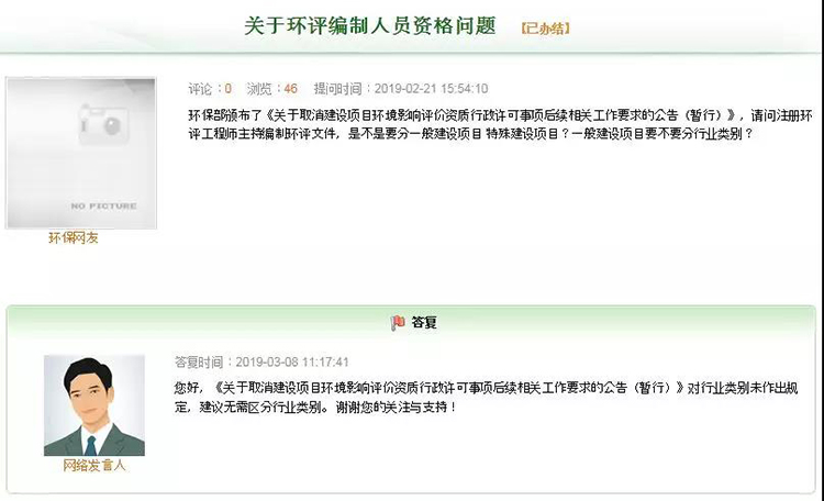 環(huán)評工程師從業(yè)不再分行業(yè)類別，一個(gè)人可以包所有行業(yè)？